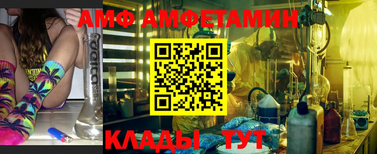 Амфетамин 98% Печора