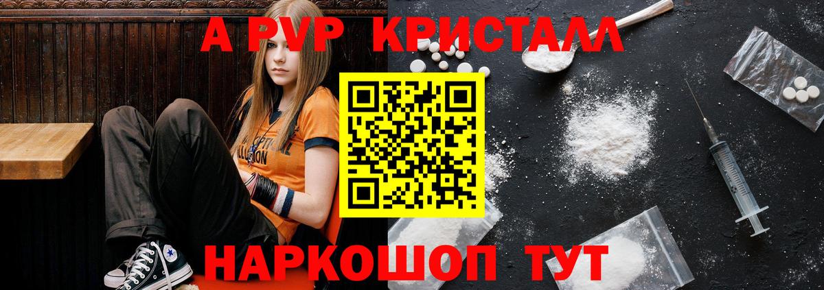 Печора  A PVP СК  Alpha-PVP  Вход с VPN  A-PVP мука 