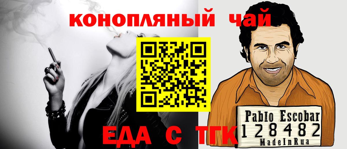 Печора  Печенье с ТГК марихуана  Вход с VPN 