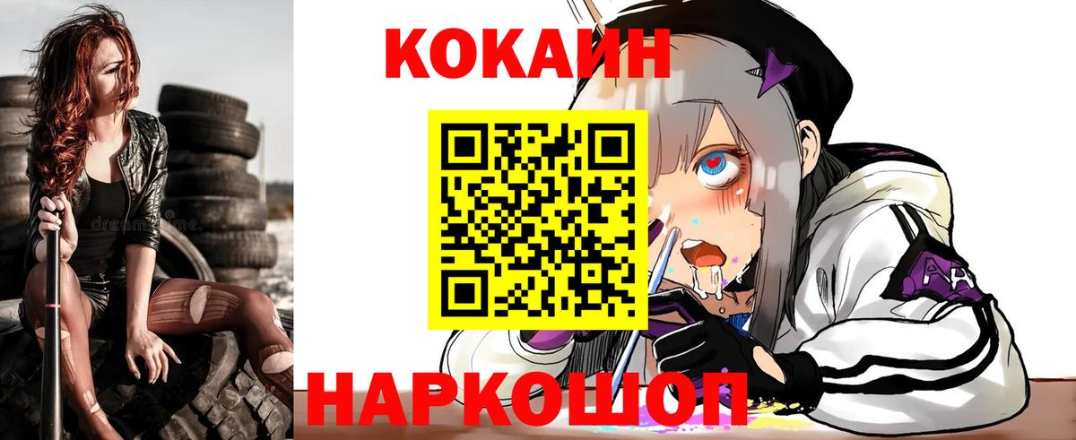КОКАИН 98%  Вход с VPN  Печора  COCAIN  Кокаин 98% 