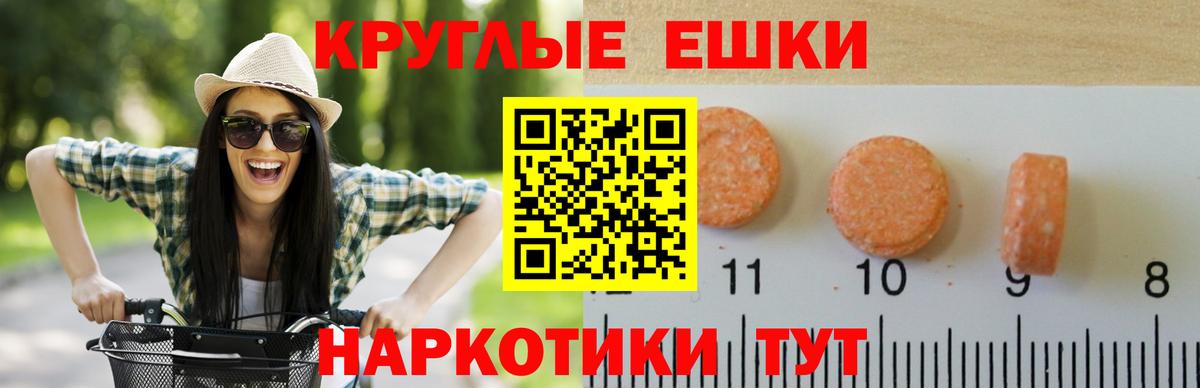 Экстази  Вход с VPN  Печора  площадка официальный сайт  Ecstasy круглые 