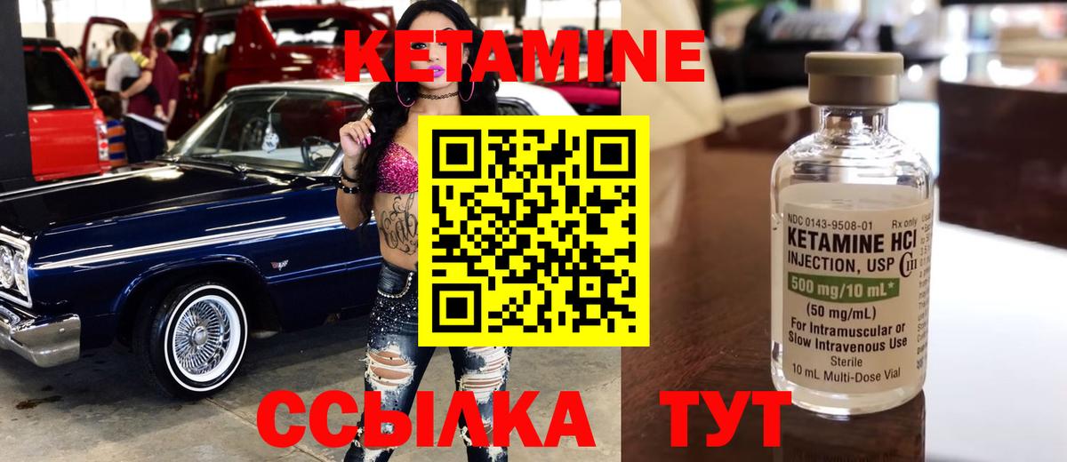 Кетамин ketamine  КЕТАМИН VHQ  blacksprut   Вход с VPN  Печора 