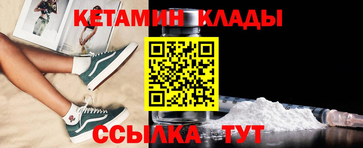 Кетамин ketamine Печора