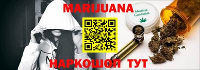 марихуана Бугуруслан