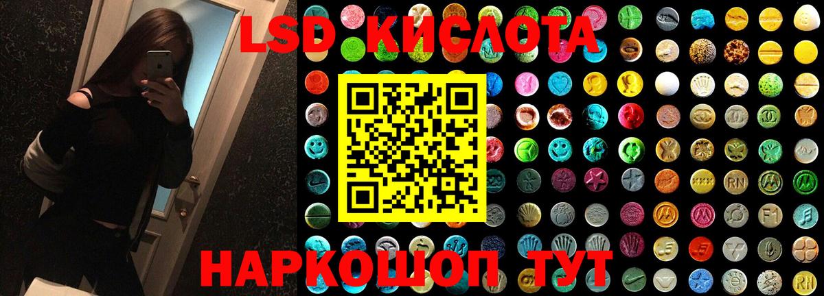 LSD-25 экстази кислота Печора
