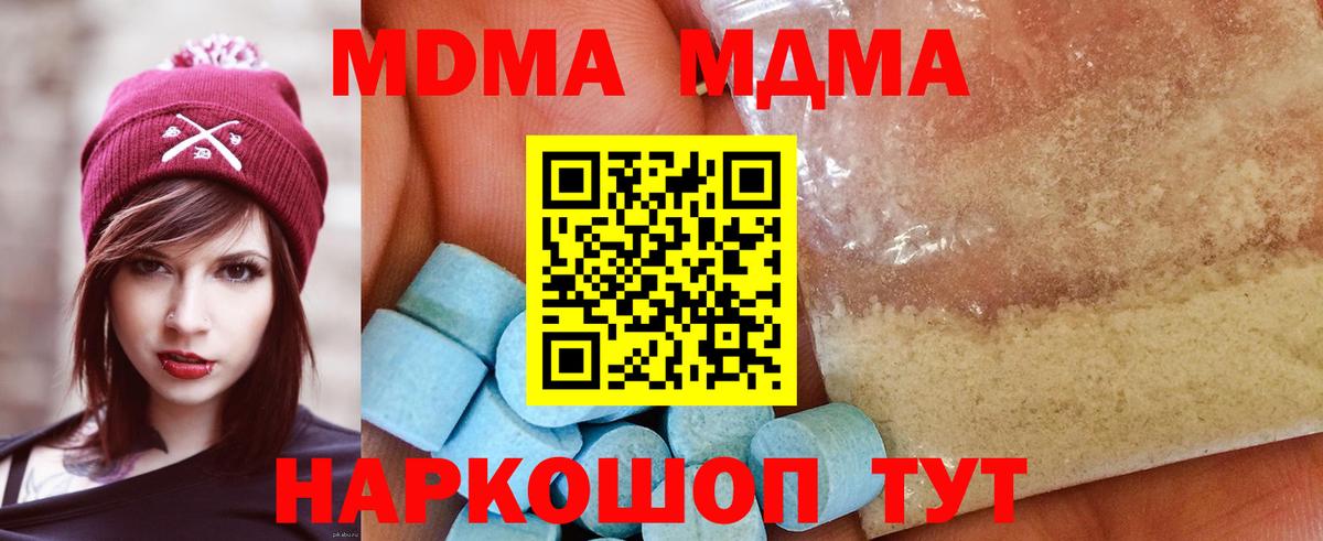 MDMA кристаллы Печора