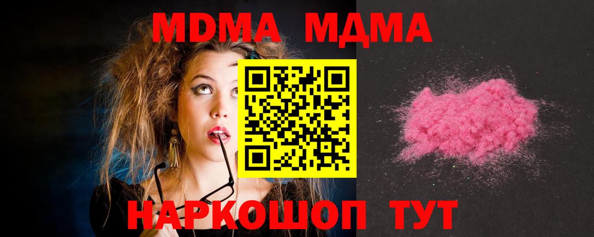 Печора  МДМА кристаллы  Вход с VPN 