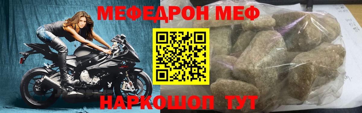 Мефедрон мука Печора