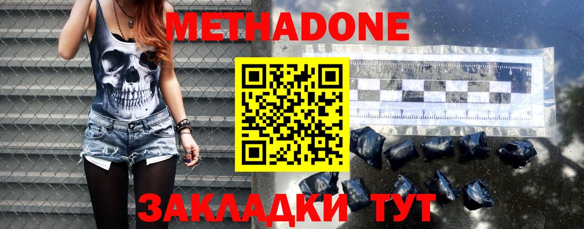 МЕТАДОН белоснежный Печора