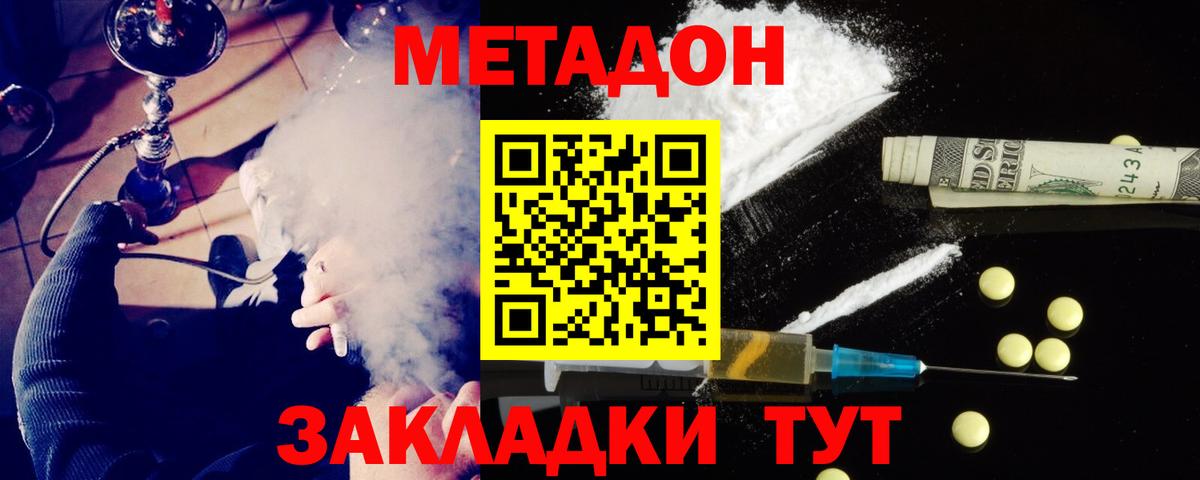 Метадон мёд  Вход с VPN  Печора 