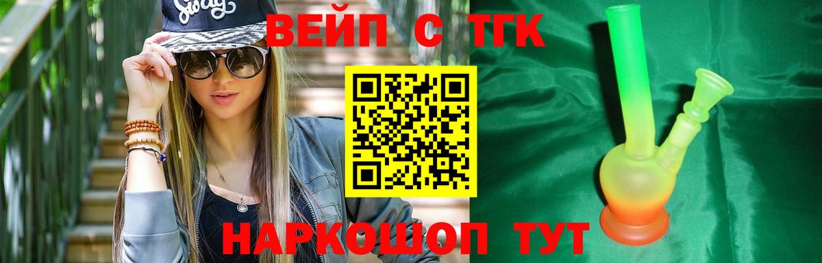 Дистиллят ТГК гашишное масло  Дистиллят ТГК жижа  Печора  Вход с VPN 