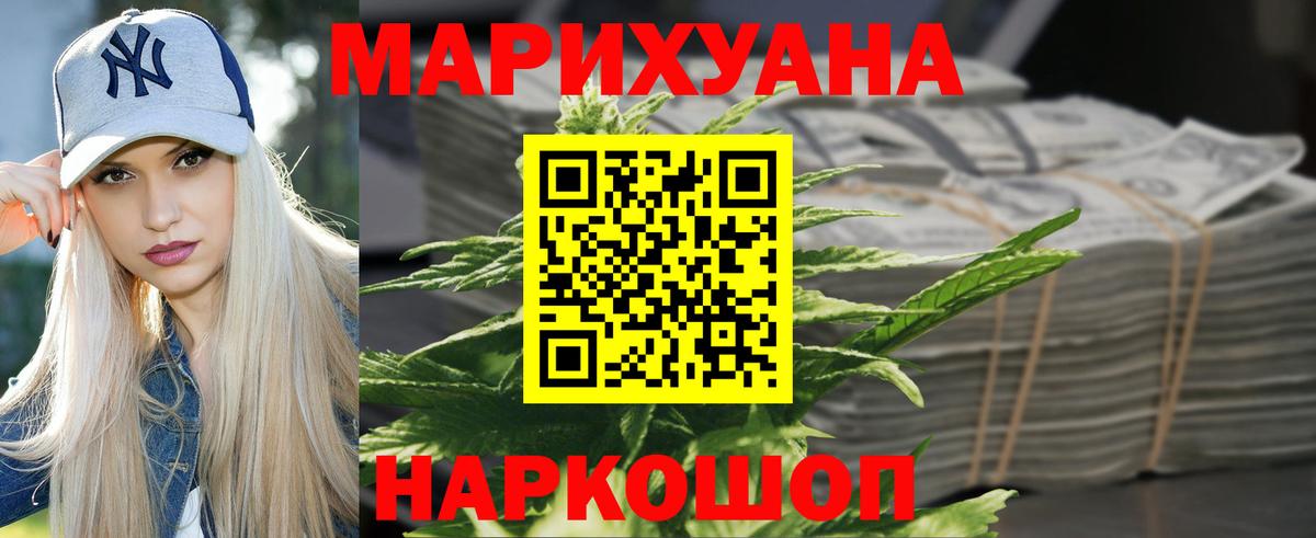 МАРИХУАНА конопля  Шишки марихуана AK-47  Вход с VPN  Марихуана SATIVA & INDICA  Печора 